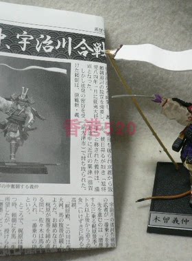 FURUTA盒蛋义经场景手办