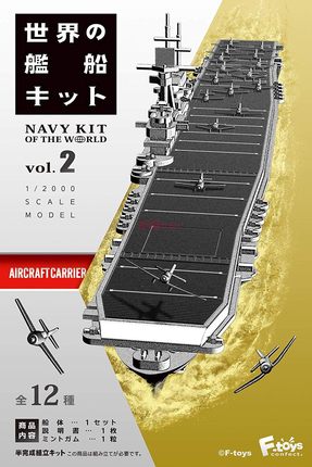 F-toys 1/2000 盒蛋食玩 世界舰船2 空母企業 約克城 大黃蜂 模型