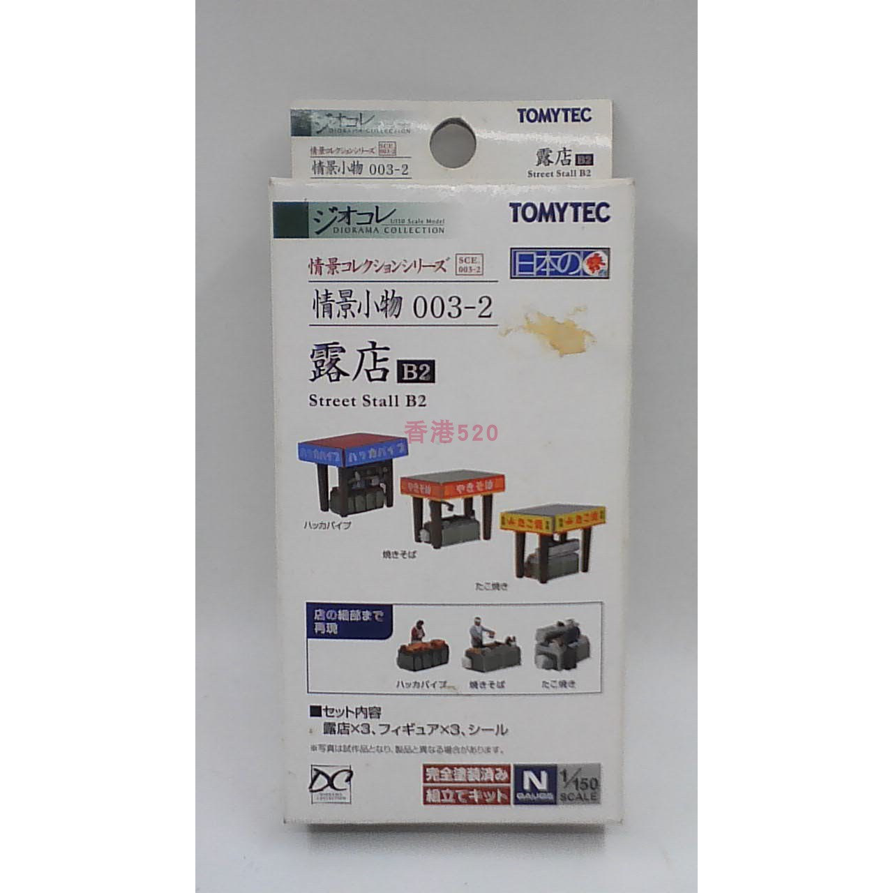 TOMYTEC场景模型情景小物露店