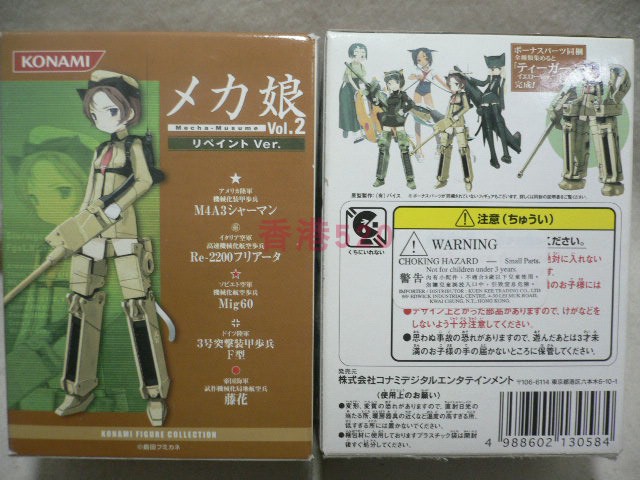 手办盒蛋KONAMI动漫机娘