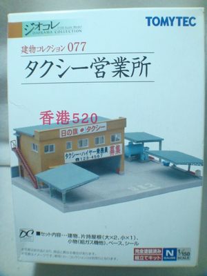 TOMYTEC模型1/150场景房屋建筑