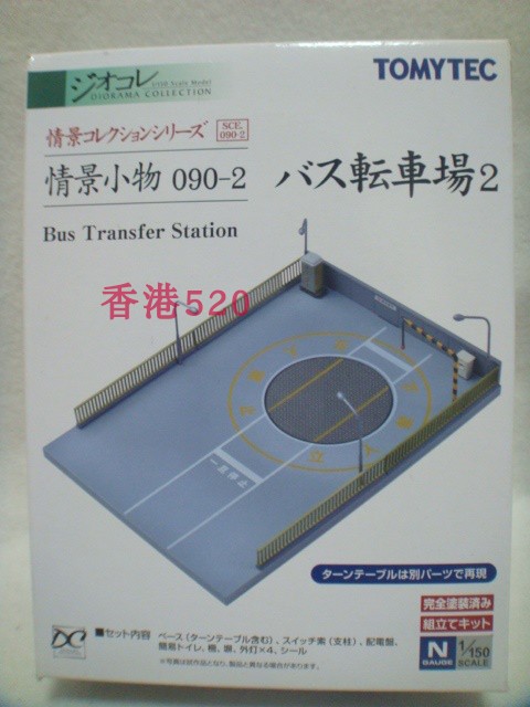场景街道建筑TOMYTEC模型巴士