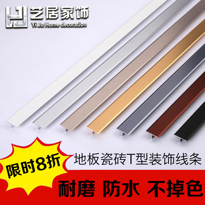 铝合金字型收边条木地板集成灶压图片