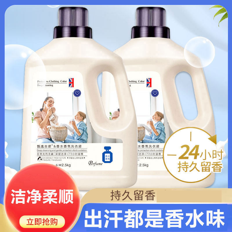 10斤装香氛洗衣液持久留香