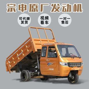 全封闭燃油宗申三轮摩托车中轴水冷发动机自卸载重家用五轮摩托