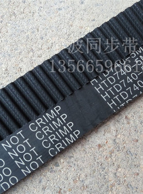 双碟牌B20II和面机同步带搅拌同步皮带5M740打面揉发绞面商用厨师