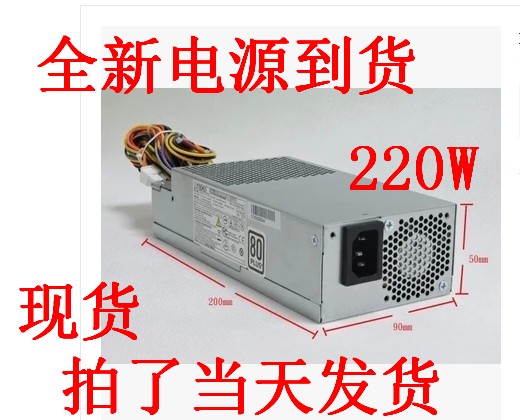 宏基  x275 AX3990 AXC600 A1600X HTPC ITX台式机小机箱电源 电子元器件市场 板卡配件 原图主图