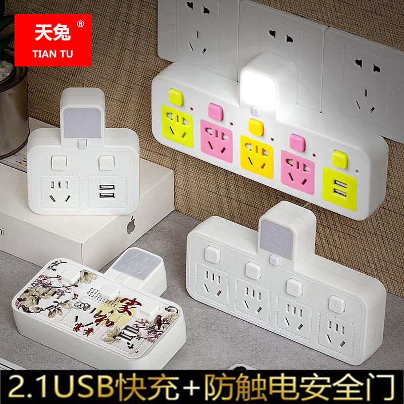 带夜usb插座转换器二三无线多用