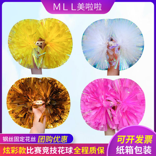 七彩炫彩手柄比赛花球啦啦队