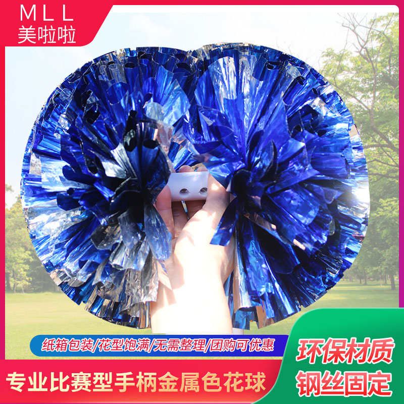 比赛手柄双头啦啦操花球啦啦队手拿花学生拉拉队手花广场舞手摇花