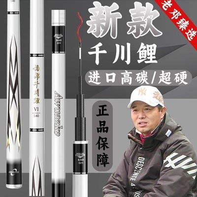 邓刚推荐钓郎千川鲤6代钓鱼竿