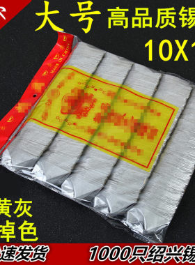 锡箔纸金银1000只绍兴锡箔手工折成品特黄灰锡箔纸批发包邮