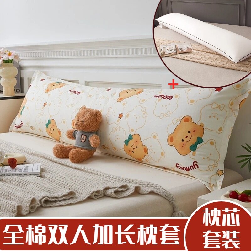 卡通全棉双人长枕套+枕芯情侣纯棉长枕头套1.8加长亲子一体长枕头
