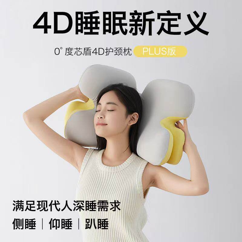 零点记忆蝴蝶枕侧睡护体态枕平躺图片
