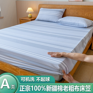 纯棉老粗布床笠单件全棉床垫保护罩防尘罩防滑床单床罩保护套 四季