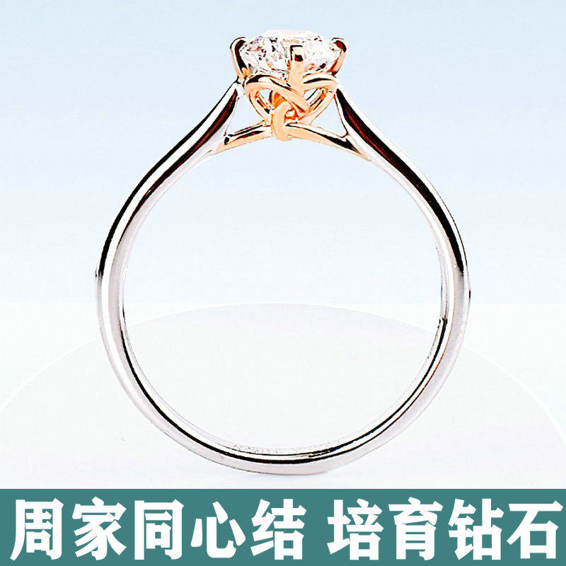 IGI同心结1克拉双色四爪秀气送礼人工培育钻石女戒18K玫瑰金钻戒