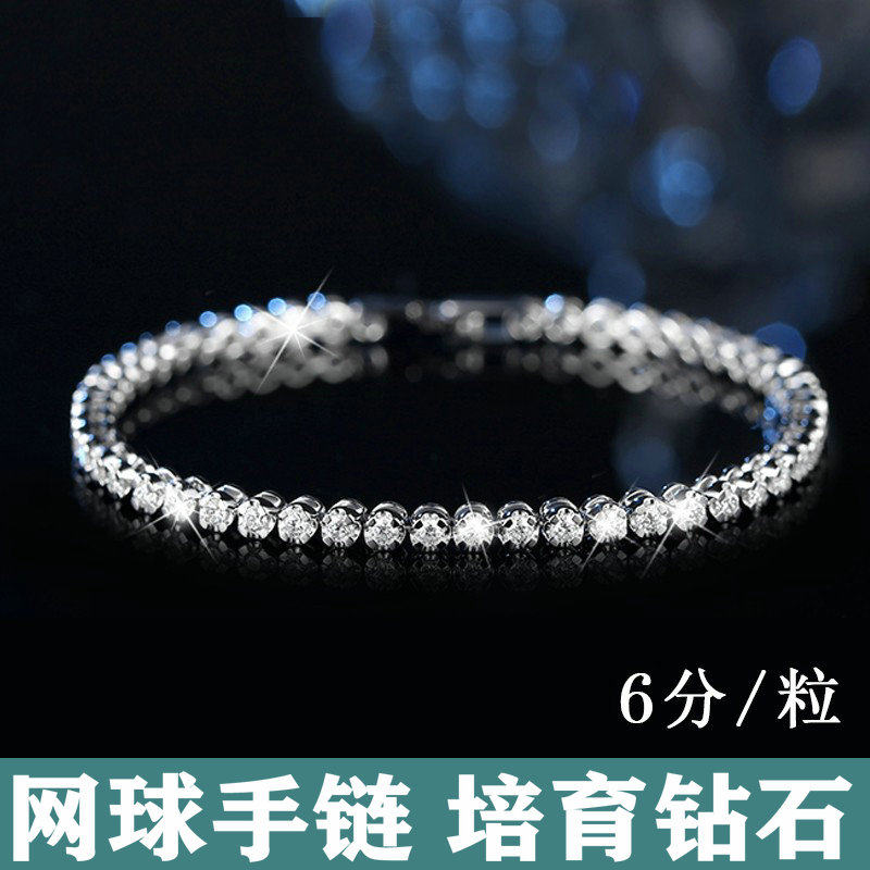 豪华四爪网球手链合成培育钻石真钻个性满钻10分1克拉铂金18K手镯