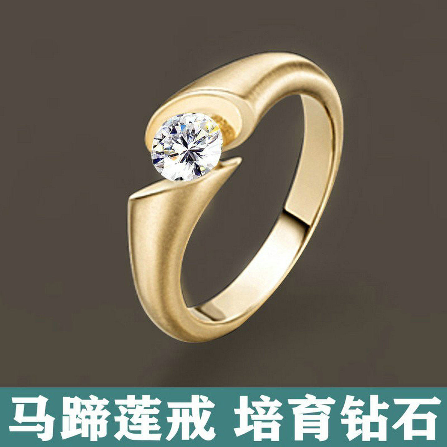 马蹄莲钻戒1克拉18K黄金女60分IGI培育钻石戒指圆锥素圈情侣女戒