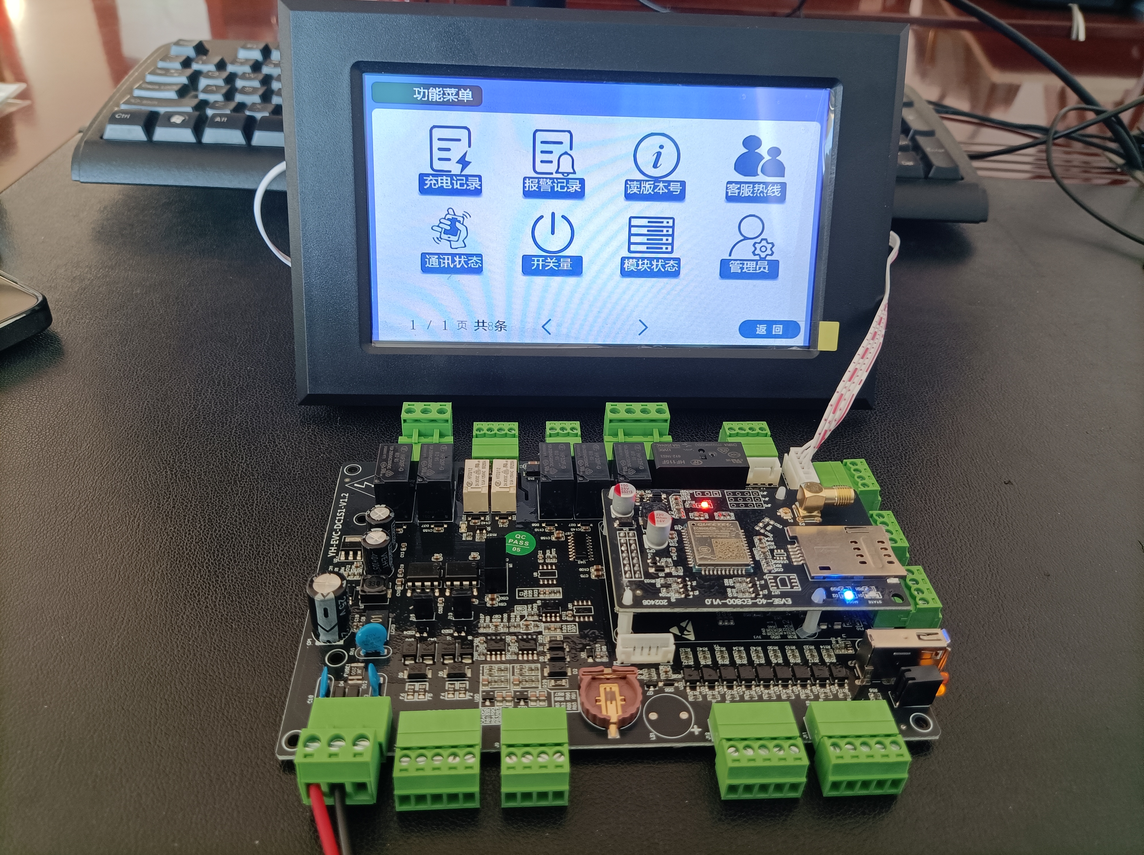 宇昊直流双枪充电桩主板 单枪控制板 带远程管理 OTA保修两年