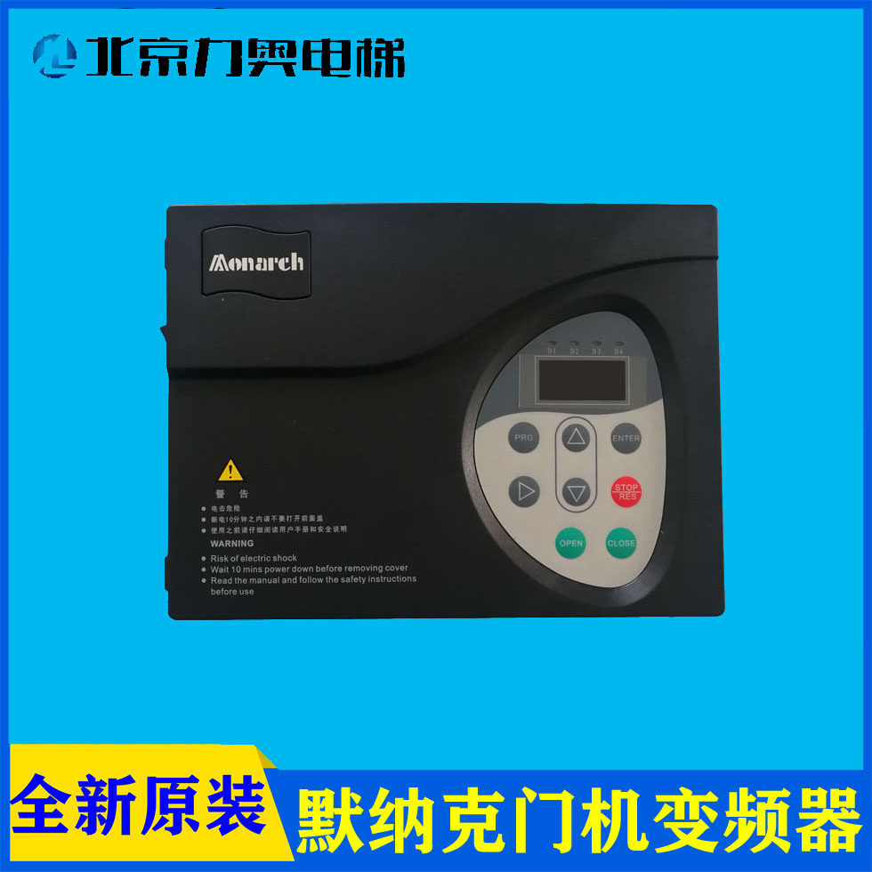 默纳克门机变频器/莫纳克 nice-d-a-sop4/sop2/nice900/原装正品
