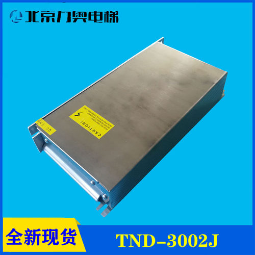 TND-3002D/J巨人通力抱闸电源盒