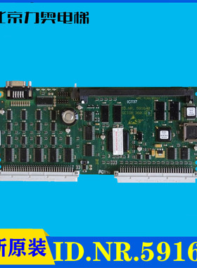 迅达5400电梯配件 GCIOB 360.QB 板 ID.NR.591640/内存条ID591676
