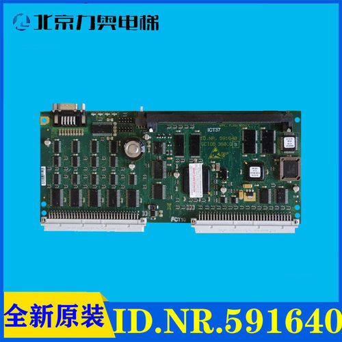 迅达5400电梯配件ID.NR.591640