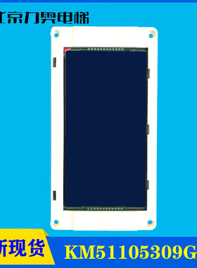 外呼蓝屏液晶显示板KM51105309G01/KM51105310H01