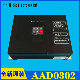 电梯配件松下申菱门机变频器AAD0302/NSFC01-01/02门控 全国包邮