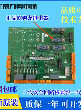 巨通电梯 安全回路板KM713160G01 LCEADO KM50006052G01 G02