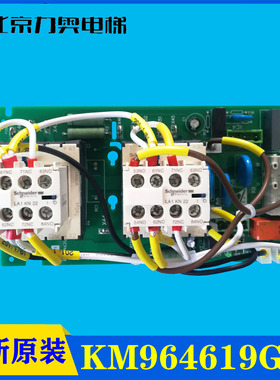 电梯变频器 KDL16L/R接触器板 KM964619G24/G23 KM964620H04