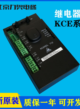 电梯配件/KCE系统/继电器板/KM870228G05/G06/KCEREL712全新