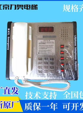 通用电梯配件五方对讲主机KC-A02/KC-A05对讲主机电源KEP-402-05Q