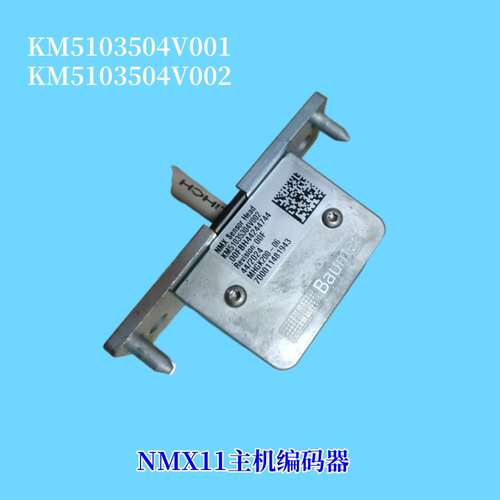 通力MX11编码器KM51035304V001/2