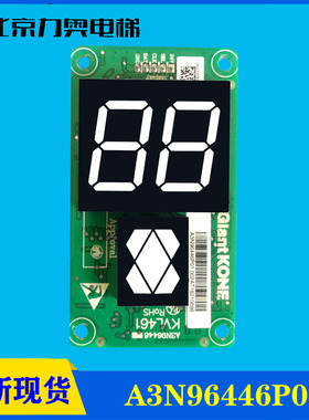 巨通KVL461显示板 A3N96446 A3J96445 /A3N96446P01现货/电梯