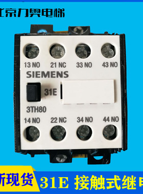 西门子/3TH80 31-0X/31E/接触器式中间继电器/SIEMENS/现货110V