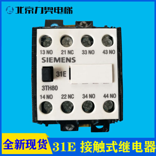 西门子/3TH8031-0X/31E/继电器