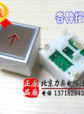 蒂森电梯配件/MTD283/MTD280/蒂森方型按钮/DA283按钮24V40*40*38