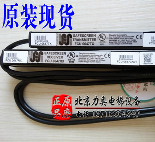 原装 FCU0647RX FCU0647TX 日立电梯牛津光幕FCU0647CN01CN02