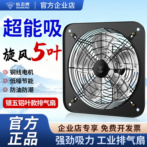 钻石牌排气换气扇30*30厨房家用