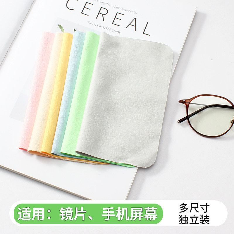 细纤维眼镜布高档专业清洁电脑手机屏幕贴膜镜头近视眼睛片擦拭布