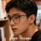 超轻半框近视眼镜眉毛框男款 潮痞帅可配度数防蓝光抗辐射理工眼睛