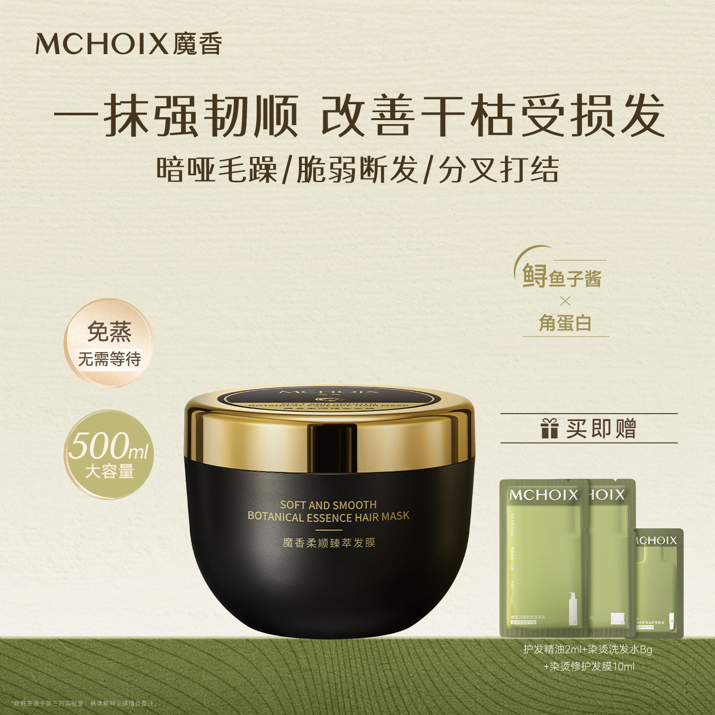 鱼子酱发膜干枯补水进口成分图片