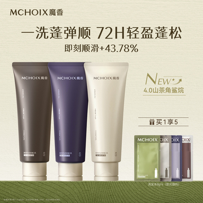 魔香角鲨烷护发素改善干枯毛躁柔顺滑防断发强韧修护染烫受损发膜