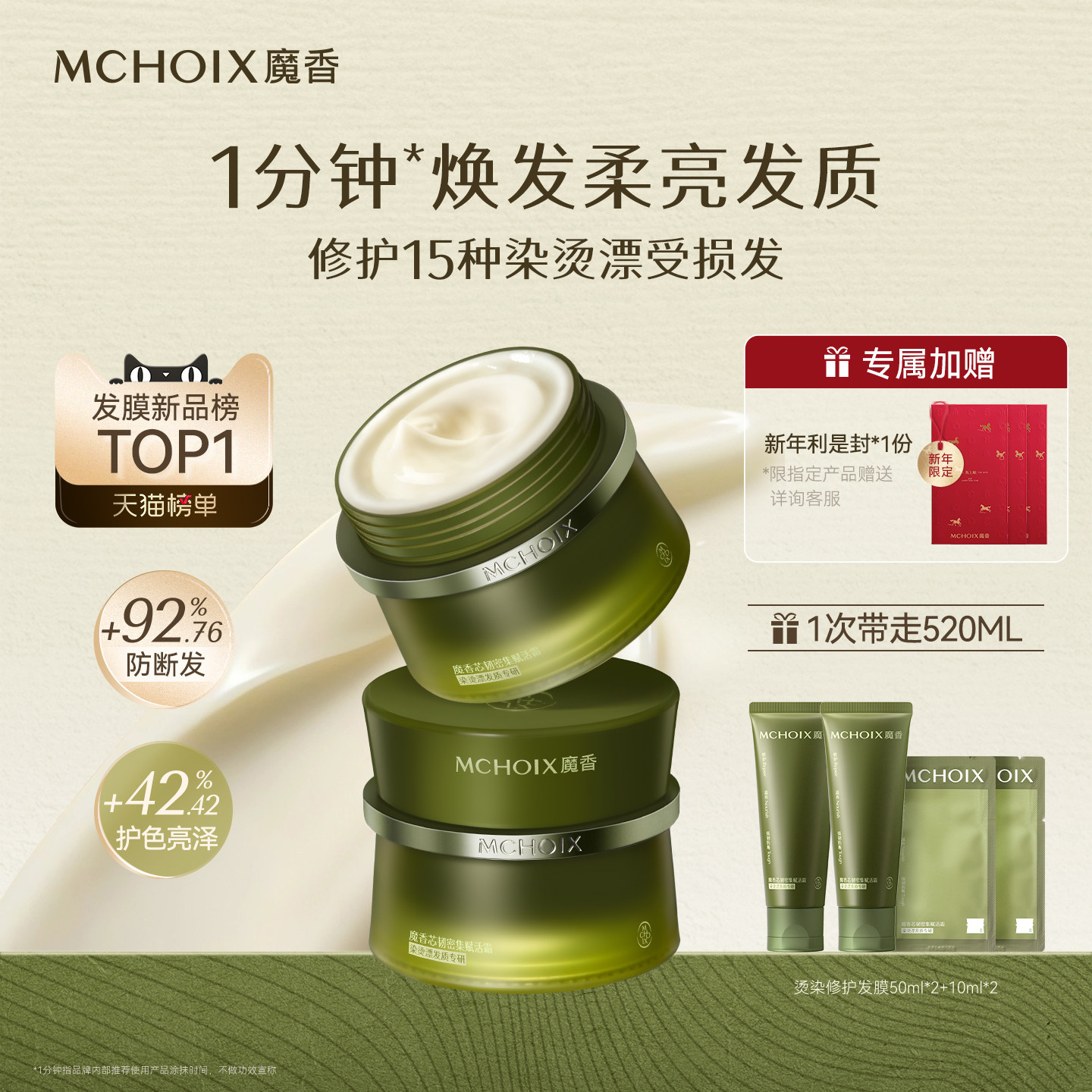 魔香松茸蛋白肽防断发发膜漂染烫受损修护柔顺改善干枯毛躁护发素,美发护发/假发,发膜/蒸汽发膜/焗油膏,淘宝优惠券,粉丝福利购,淘宝优惠卷