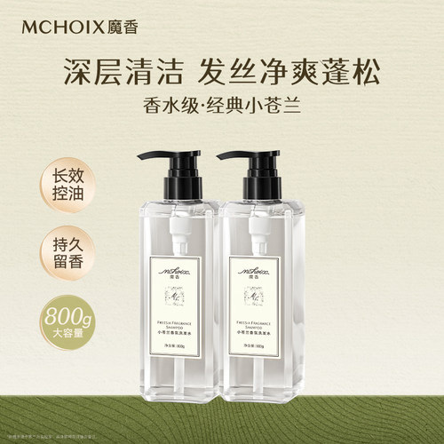 小苍兰洗发水持久留香