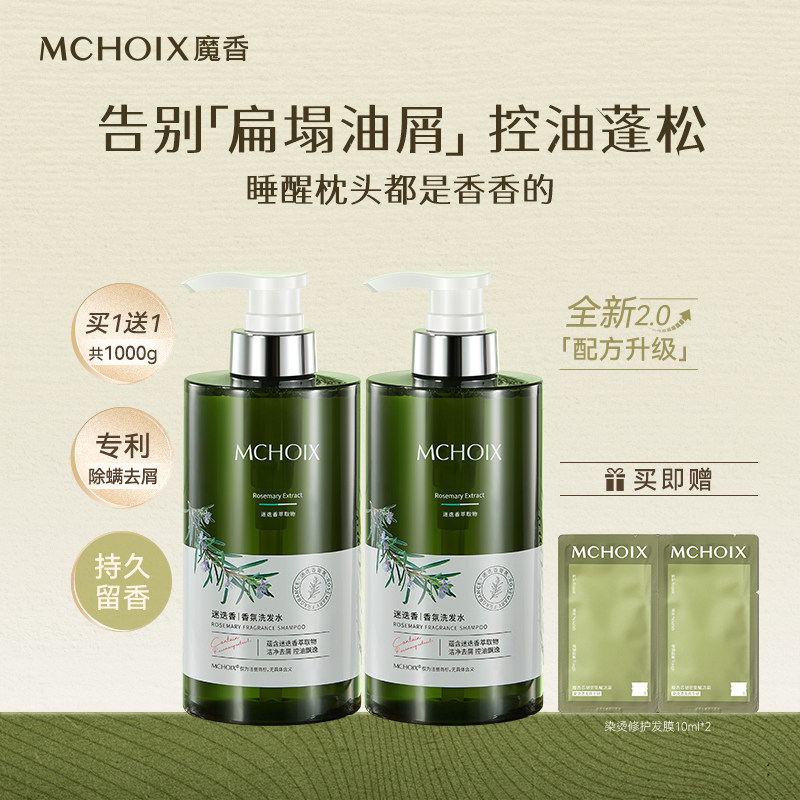 氨基酸洗发水控油蓬松去屑止痒官方正品牌男女士洗头膏洗发露套装,美发护发/假发,洗发水,淘宝优惠券,粉丝福利购,淘宝优惠卷