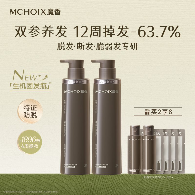 药监局认证！特证防脱控油洗发水