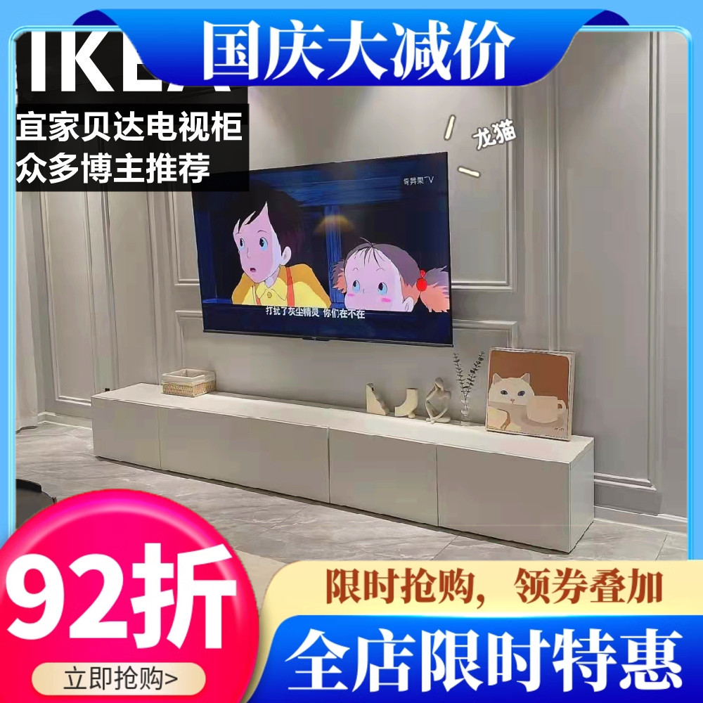 宜家电视柜贝达落地电视柜组合柜收纳柜文件柜现代简约电视机柜