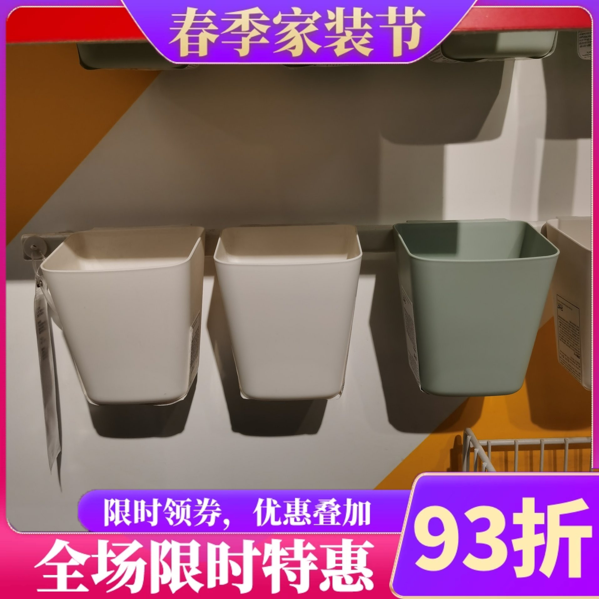 宜家国内IKEA代购苏纳思塑料储物盒收纳盒餐具盒白色厨具架塑料